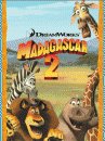 game pic for Madagascar 2: Escape to Africa